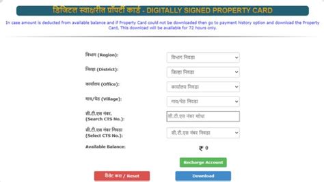 eferfar|Property Card Online: डिजिटल सहीचं प्रॉपर्टी कार्ड .